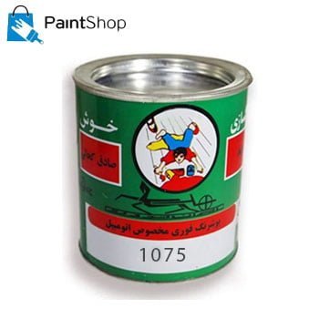 بنفش فوری اتومبیل مادر رنگ ( 1075 ) - صادق کحالی ( خوش )